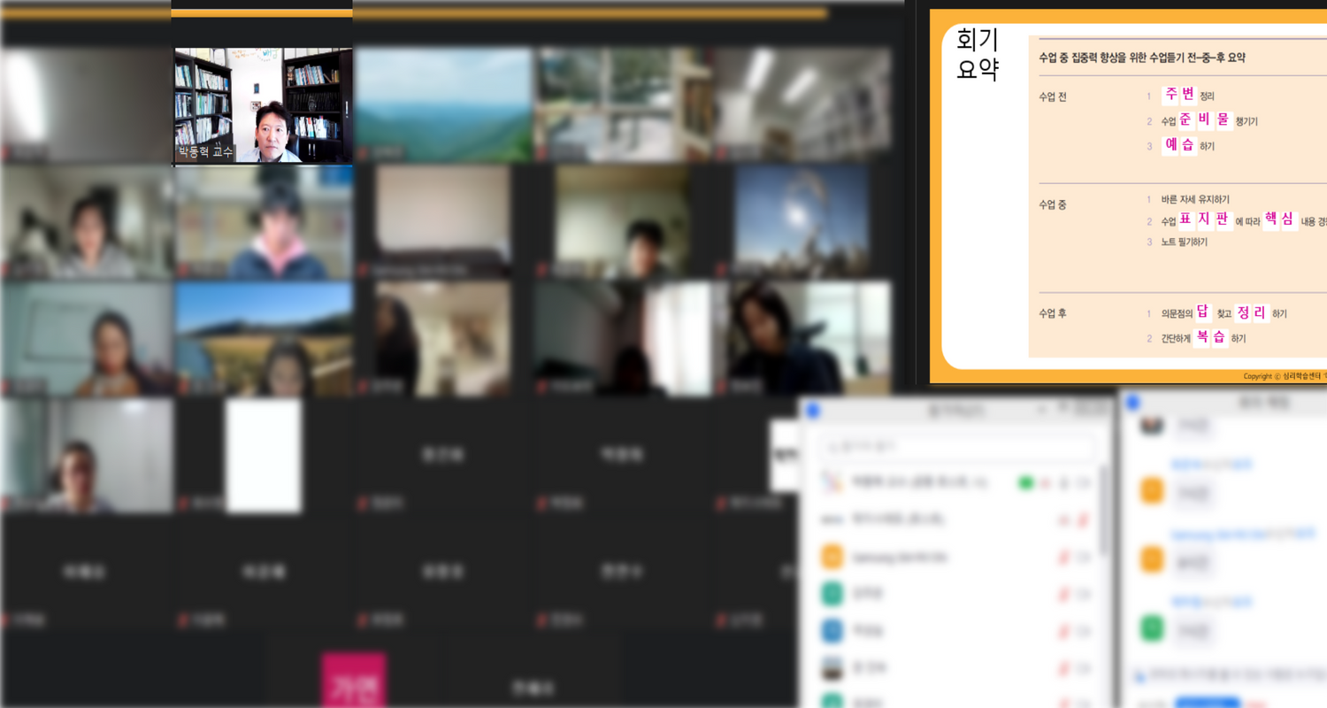 MLST-II 학습상담 전문가 워크샵 2강