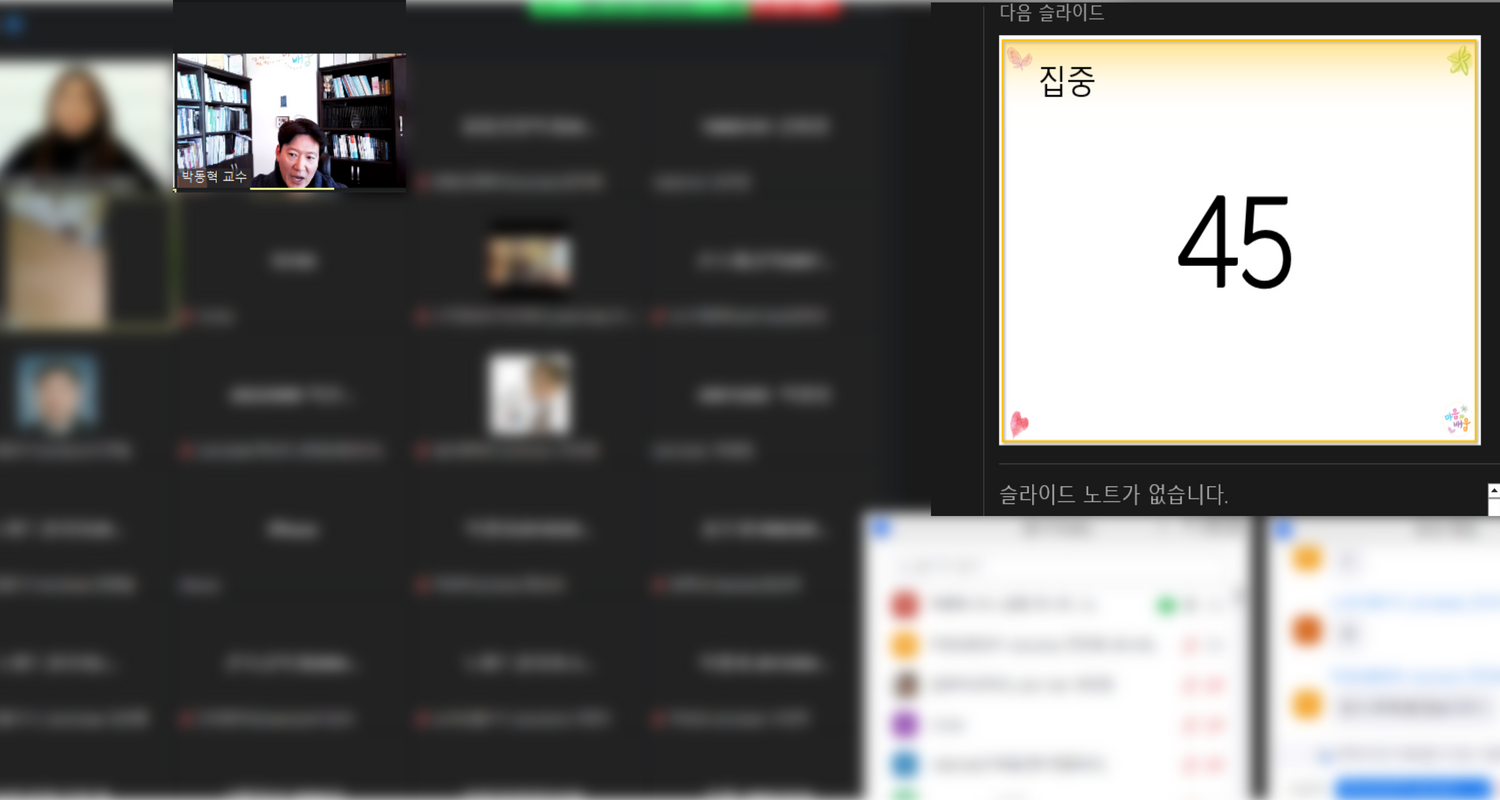 한밭대학교 교수 학습방법 특강