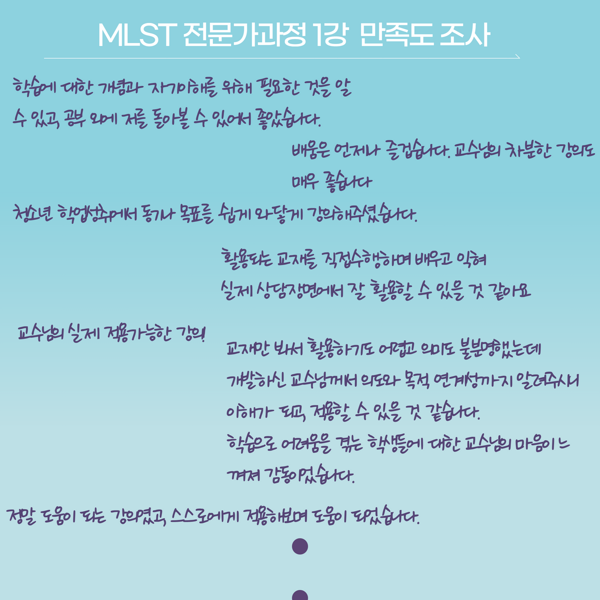 [���纻] MLST ���������� ������ ���� 2.png