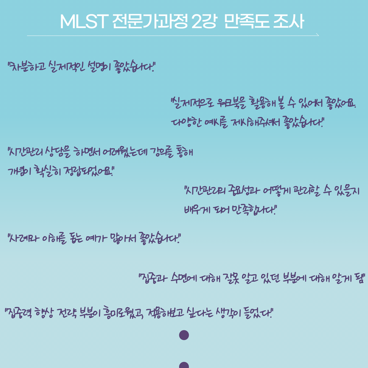 [���纻] MLST ���������� ������ ���� 2.png