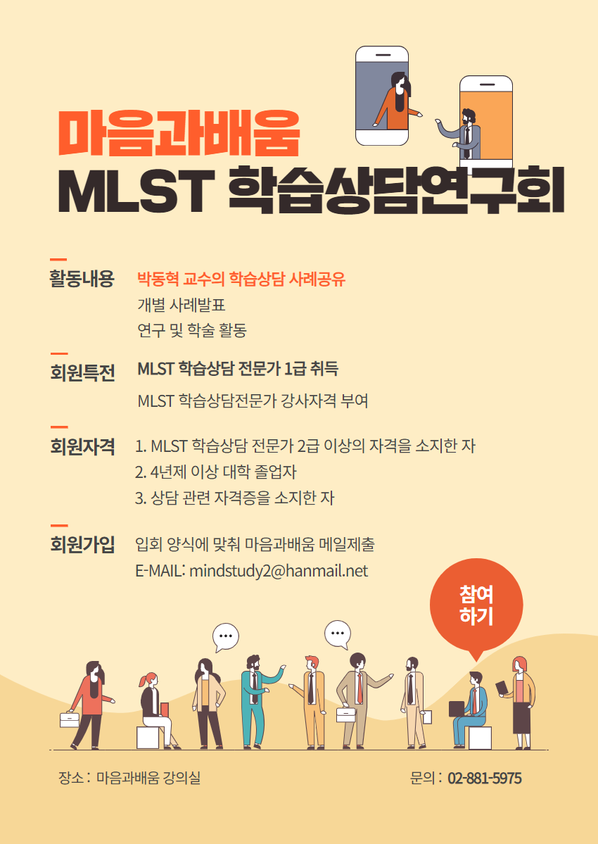 MLST �н���㿬��ȸ.png