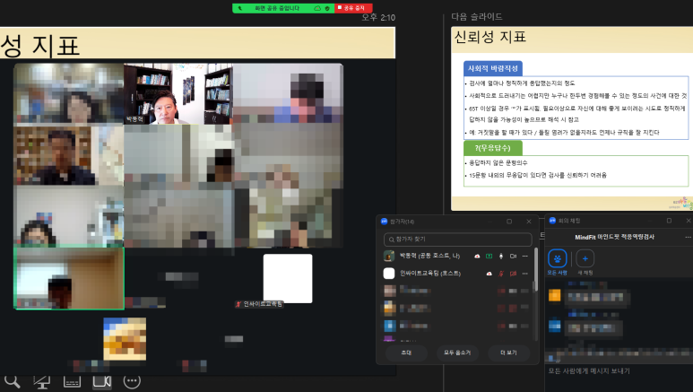 마인드핏 전문가교육 1.png