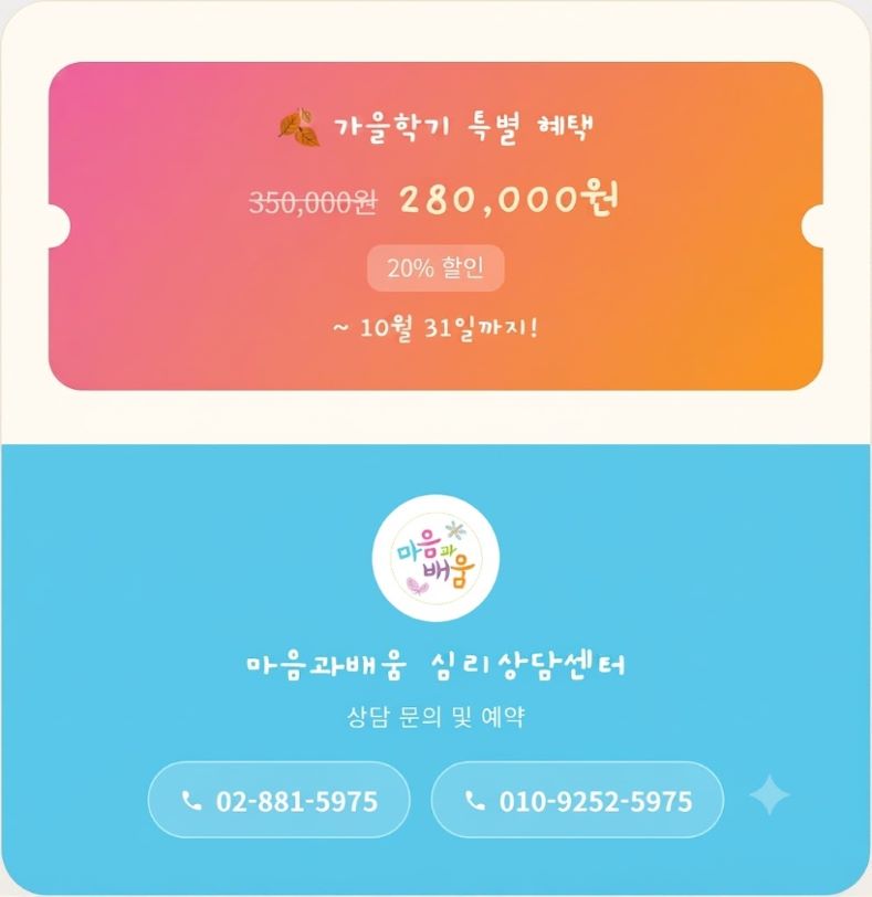마지막 카드( 가을학기).jpg