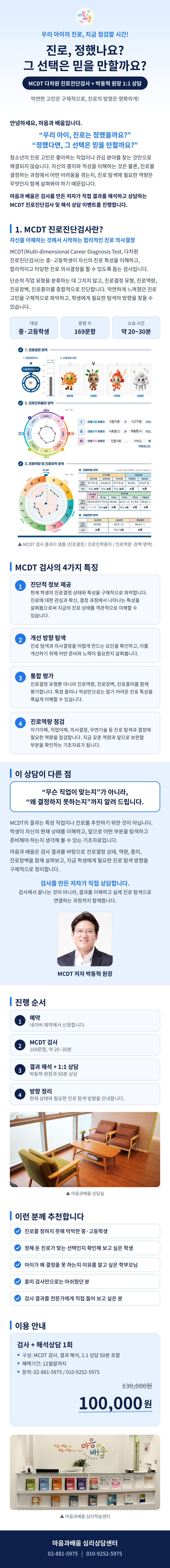MCDT_공지_전체이미지.png
