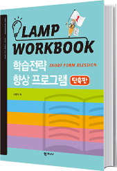 LAMP 8ȸ�� ����