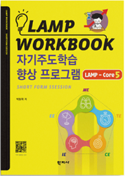 LAMP 5ȸ�� ����