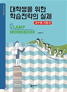 마음과배움