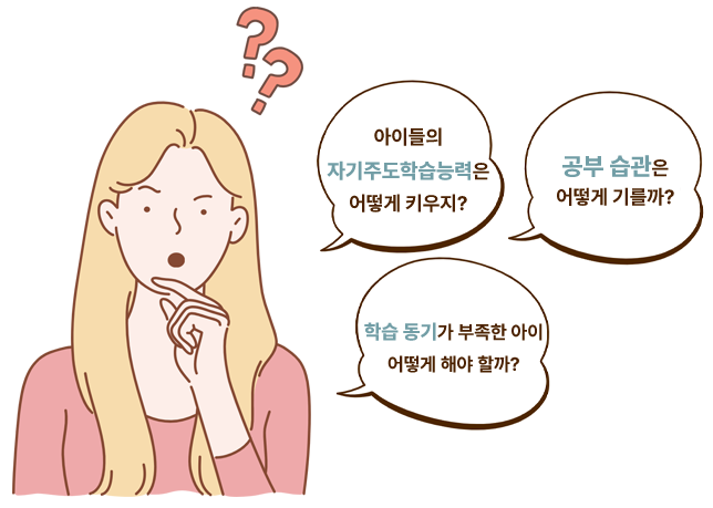 부모학습코칭